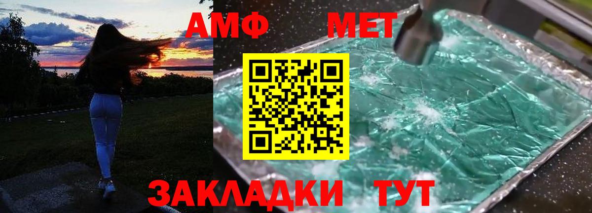 Amphetamine Розовый Орск