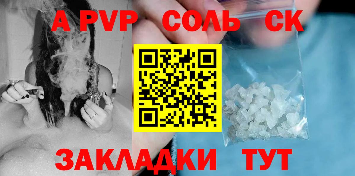 Орск  APVP СК КРИС  APVP СК КРИС  Alfa_PVP СК  Альфа ПВП  Вход с VPN 