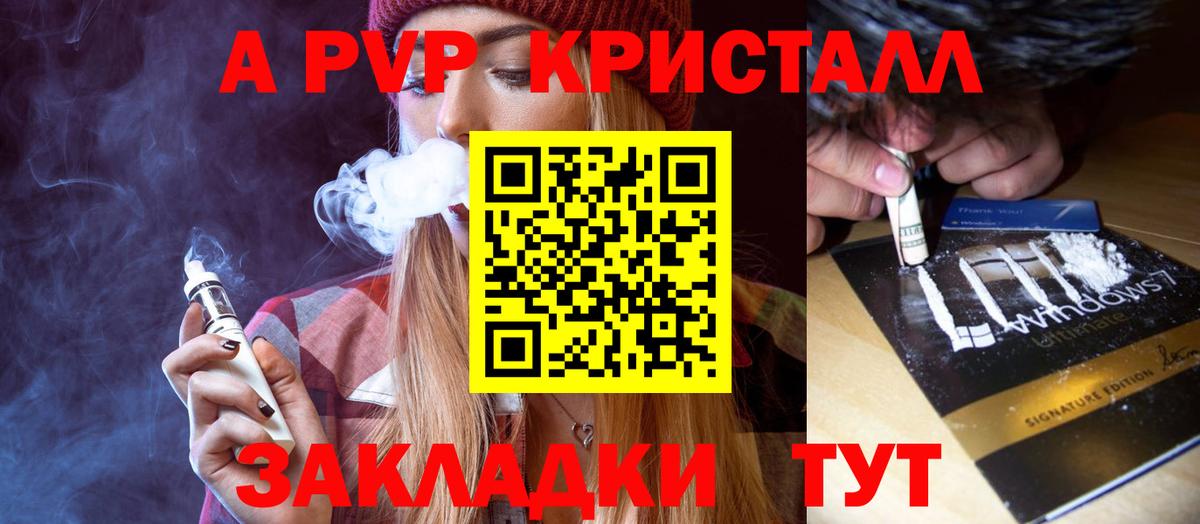 А ПВП СК КРИС Орск