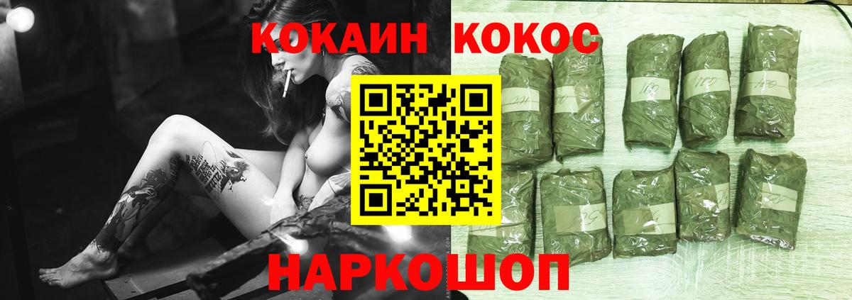 КОКАИН Fish Scale Орск