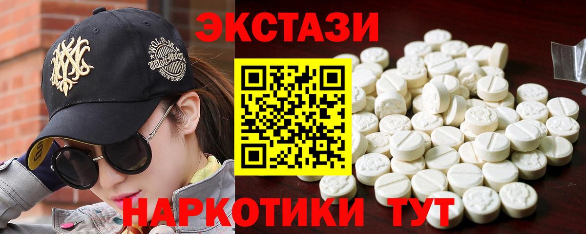 Ecstasy 99%  Вход с VPN  Экстази 280мг  Орск 