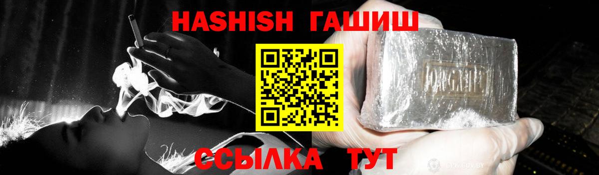 ГАШ убойный  Гашиш  Гашиш убойный  Орск  Вход с VPN 