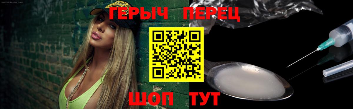 Героин афганец  Вход с VPN  Орск 