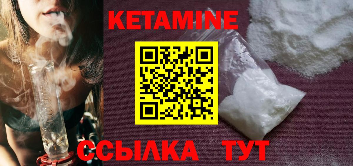 Кетамин VHQ  Вход с VPN  Орск  КЕТАМИН ketamine 