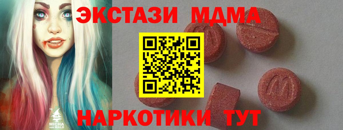 MDMA VHQ Орск