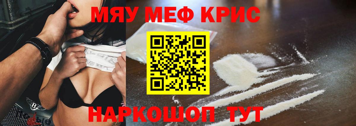МЕФ 4 MMC  Мефедрон мяу мяу  Орск  Меф  Вход с VPN 