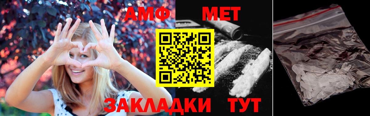 Метамфетамин кристалл  Вход с VPN  Первитин  Метамфетамин кристалл  Орск 