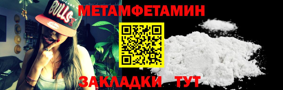 Первитин кристалл Орск