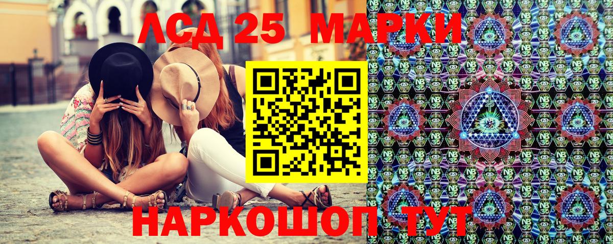 Марки N-bome 1,5мг Орск