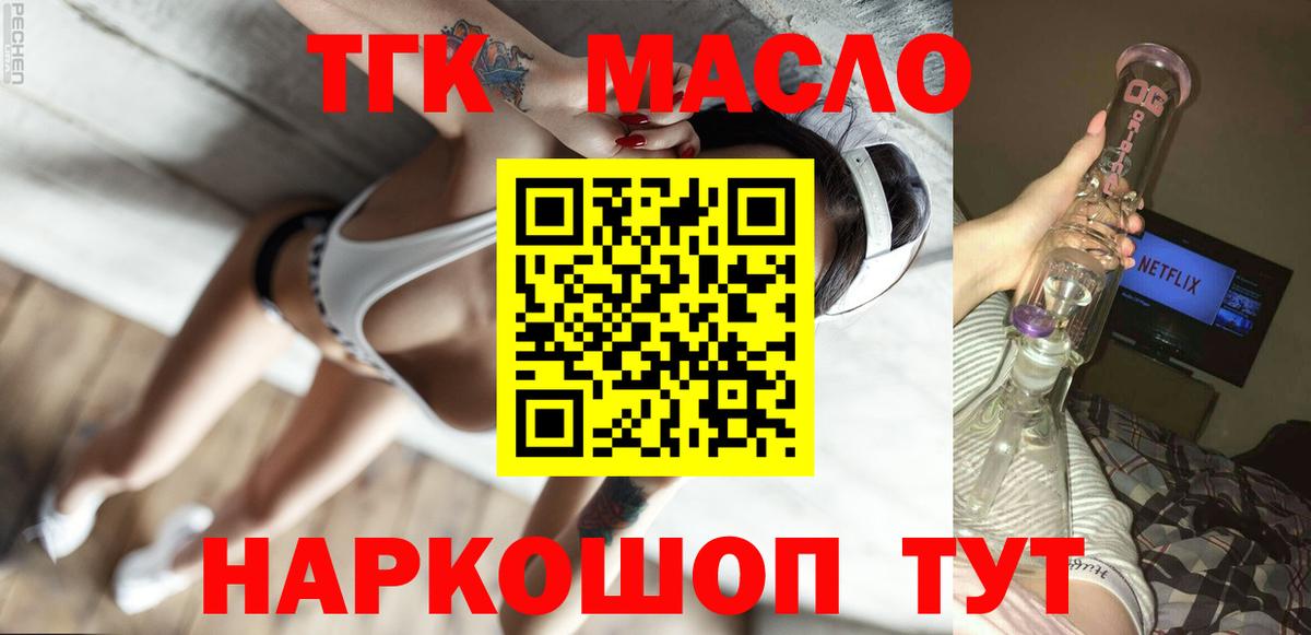 Дистиллят ТГК Wax  Вход с VPN  где найти   ТГК концентрат  Орск 
