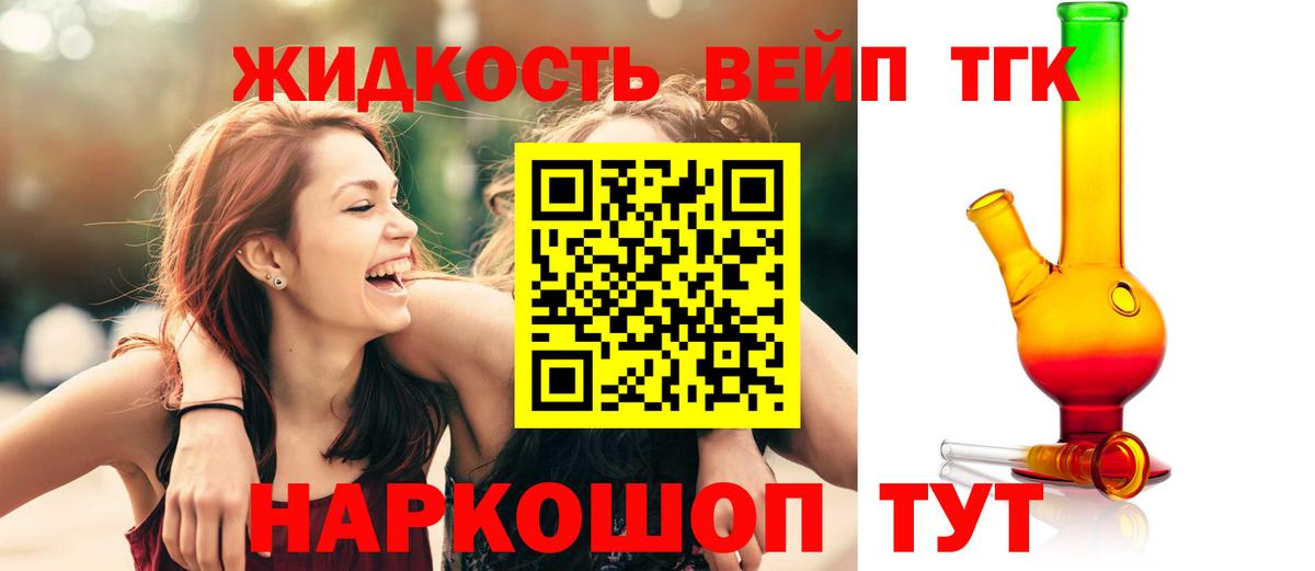 Дистиллят ТГК гашишное масло Орск