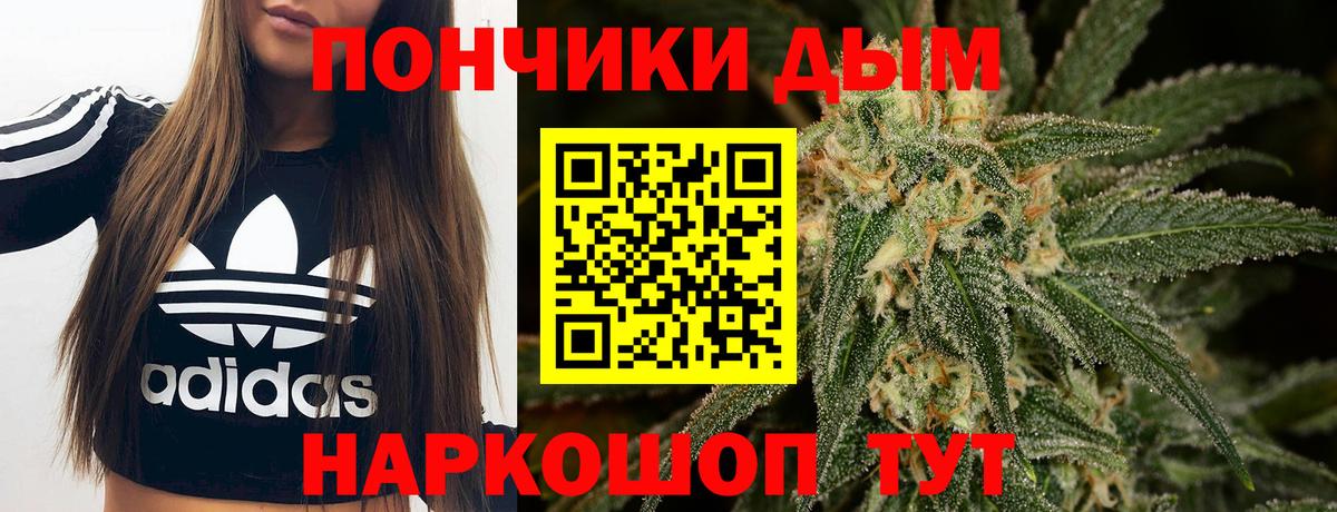 Марихуана Bruce Banner Орск